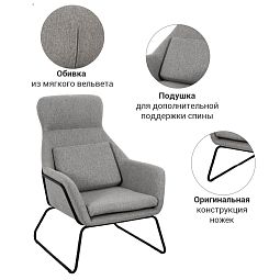 Кресло ARCHIE серый - изображение 4