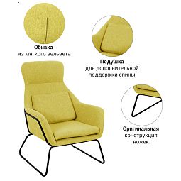 Кресло ARCHIE горчичный - изображение 4