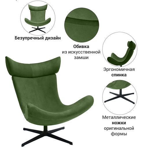 Кресло TORO зеленый, искусственная замша - изображение 7