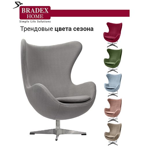 Кресло EGG CHAIR светло-серый кашемир - изображение 8