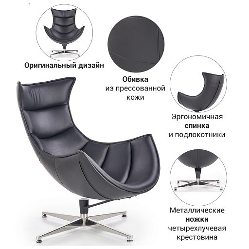 Кресло LOBSTER CHAIR чёрный - изображение 9