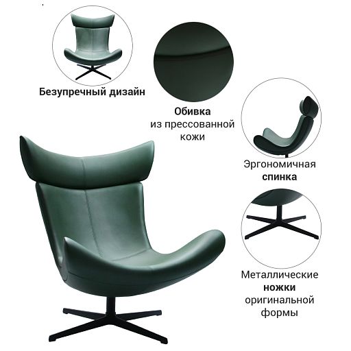 Кресло TORO зеленый - изображение 8