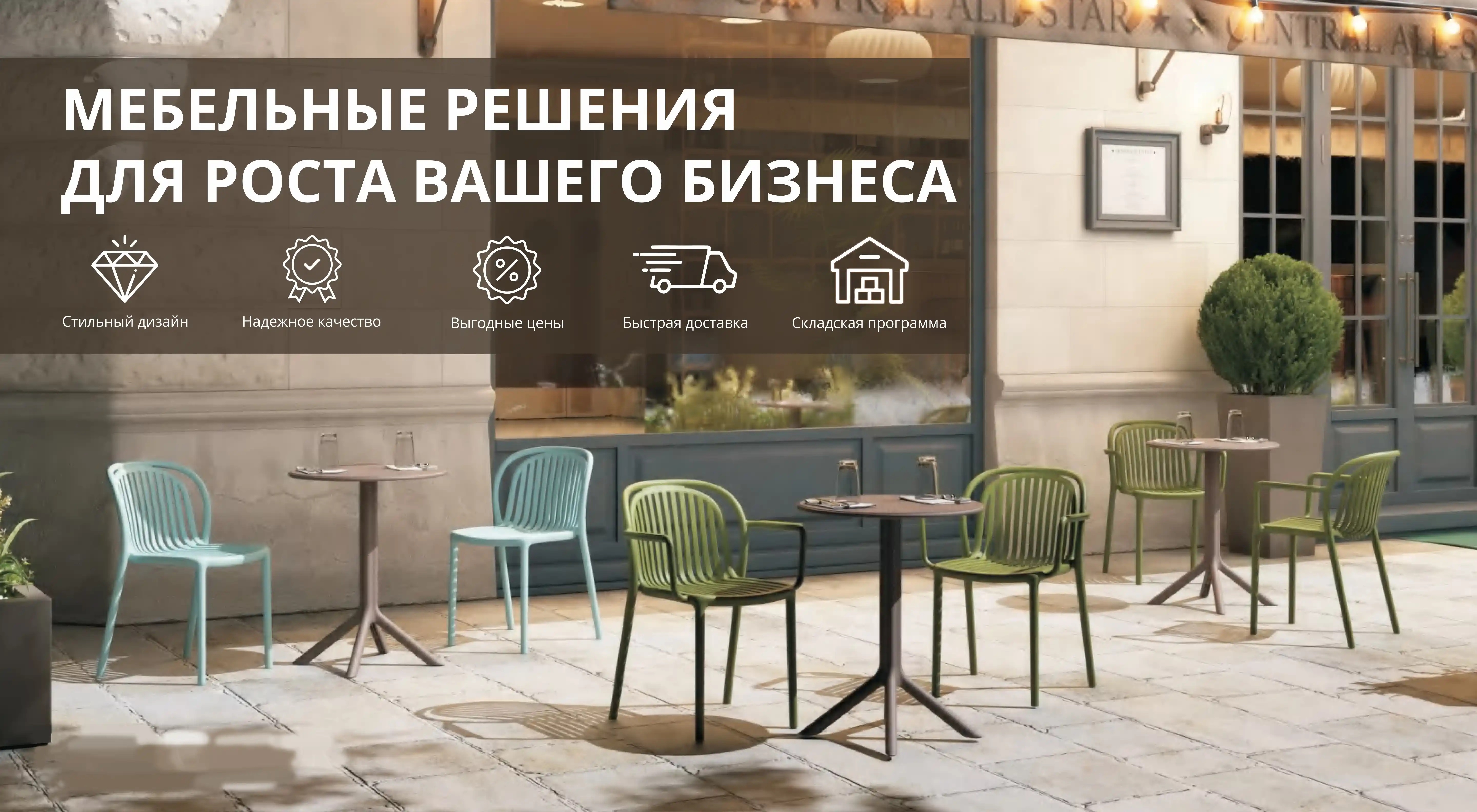 HoReCa | интернет-магазин дизайнерской мебели BradexHome