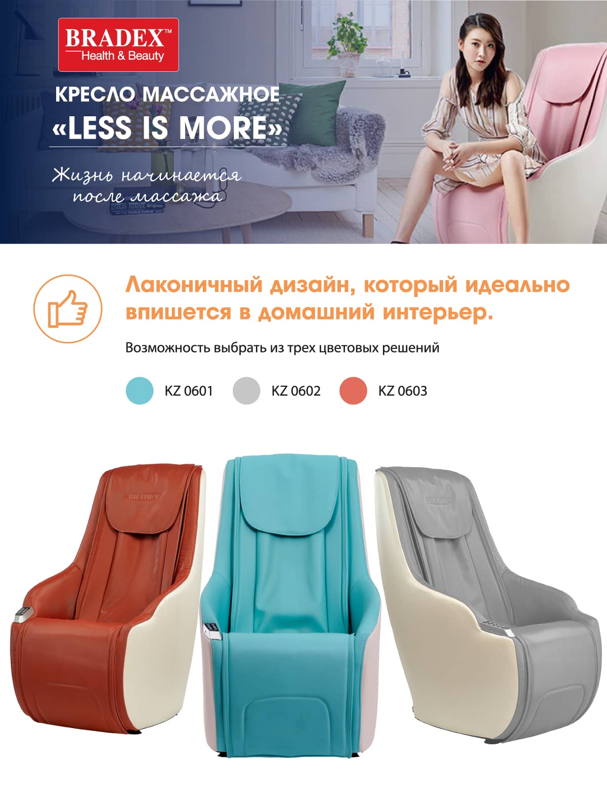 Кресло массажное «LESS IS MORE» (серый) - изображение 11