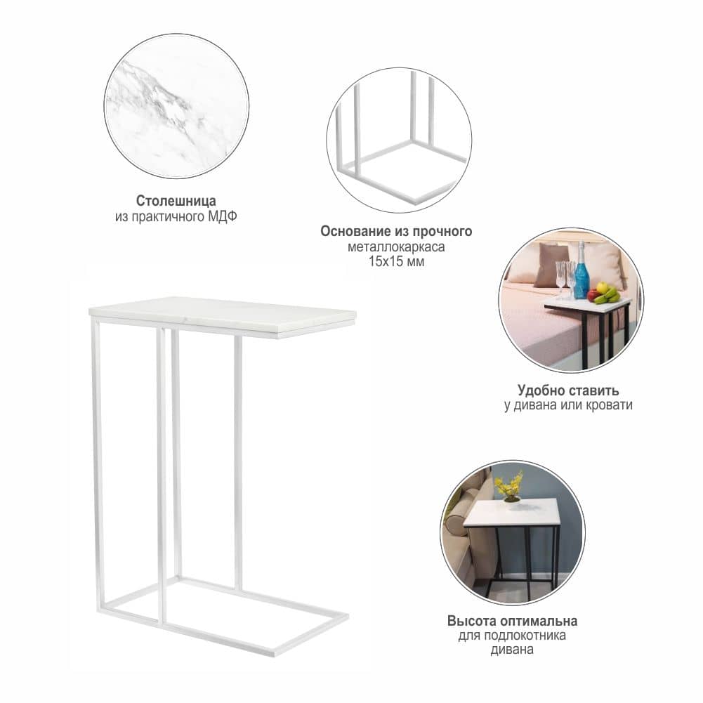 Придиванный столик Loft 50x30см, белый мрамор с белыми ножками - изображение 9