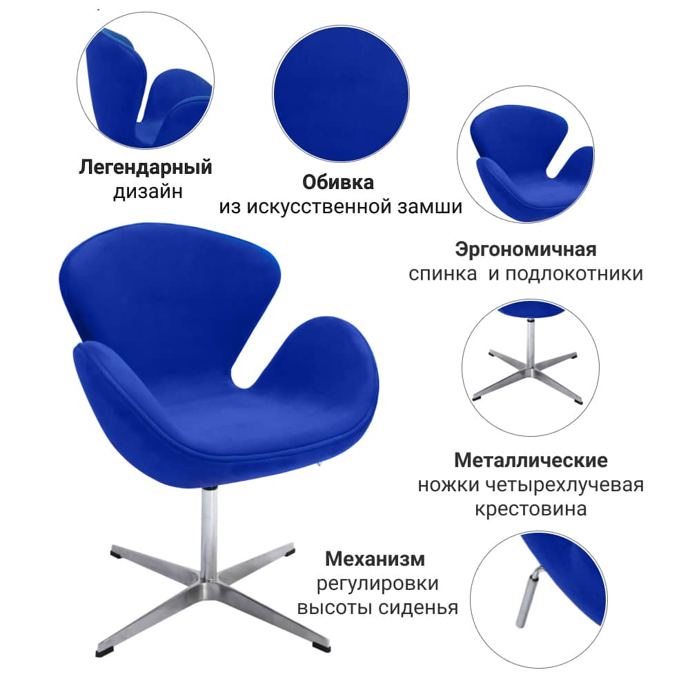 Кресло SWAN CHAIR синий, искусственная замша - изображение 6