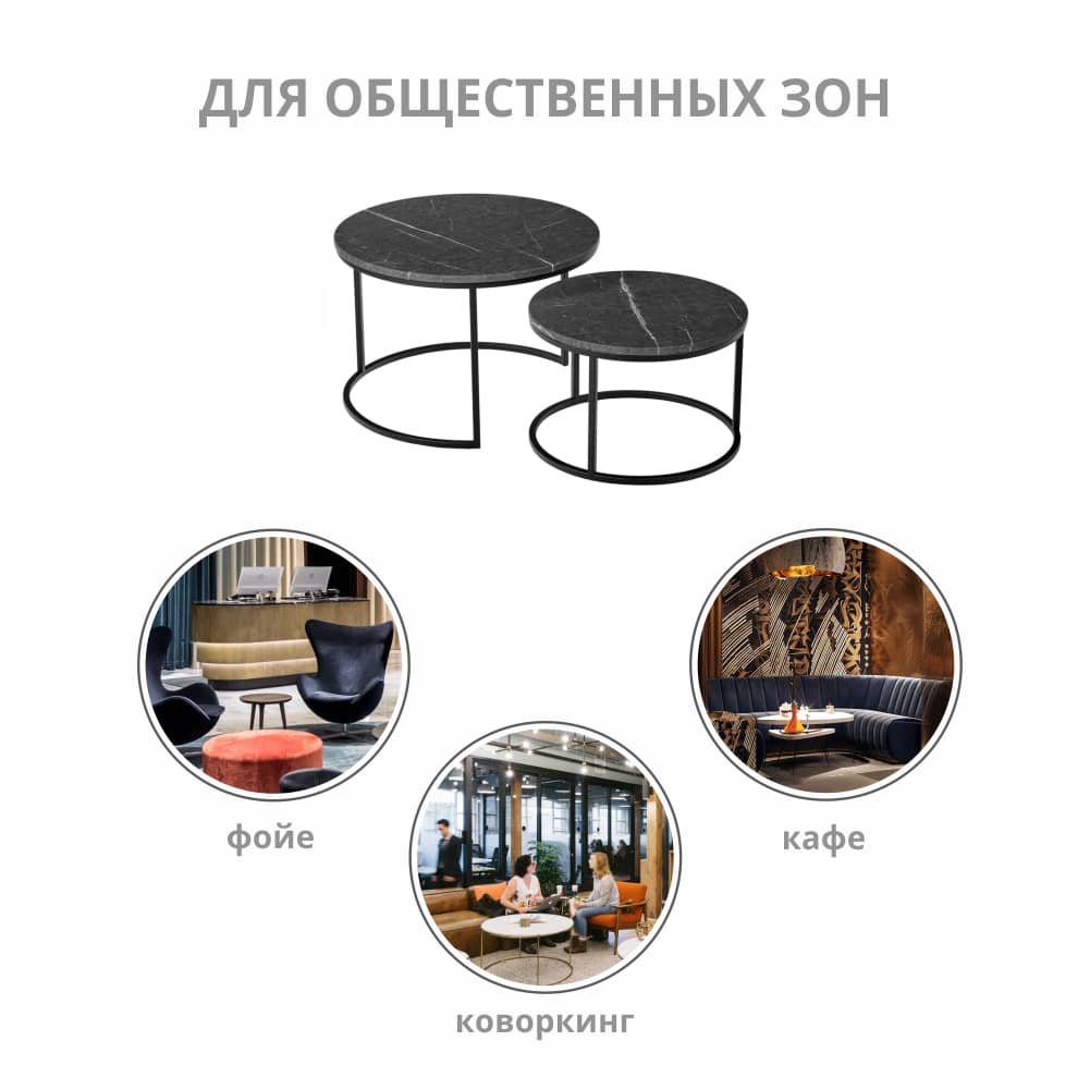 Набор кофейных столиков Tango серый мрамор с чёрными ножками, 2шт - изображение 13