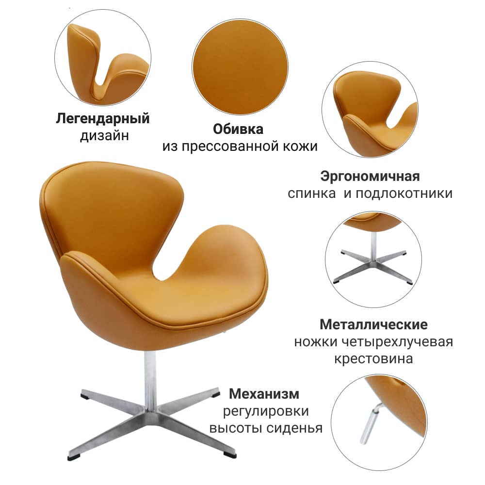 Кресло SWAN STYLE CHAIR оранжевый - изображение 6