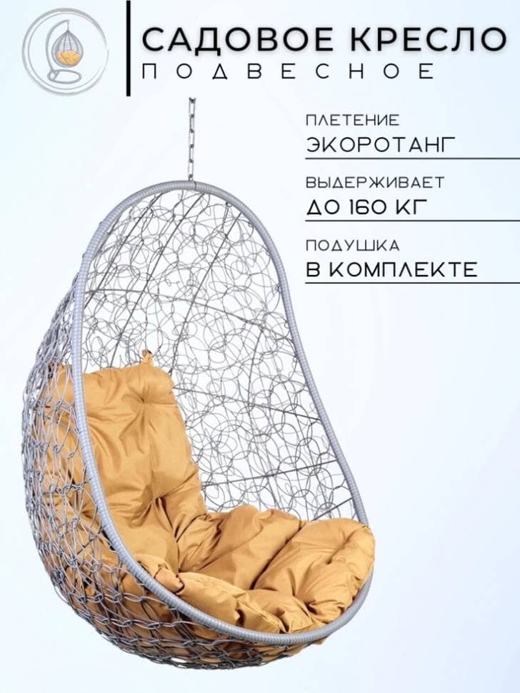 Кресло подвесное FP 0233 Без стойки бежевая подушка - изображение 3