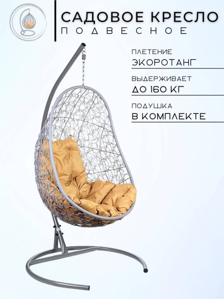 Кресло подвесное FP 0232 бежевая подушка - изображение 3