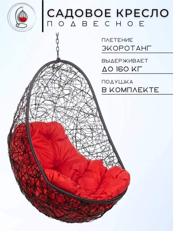 Кресло подвесное FP 0223 Без Стойки,красная подушка - изображение 2