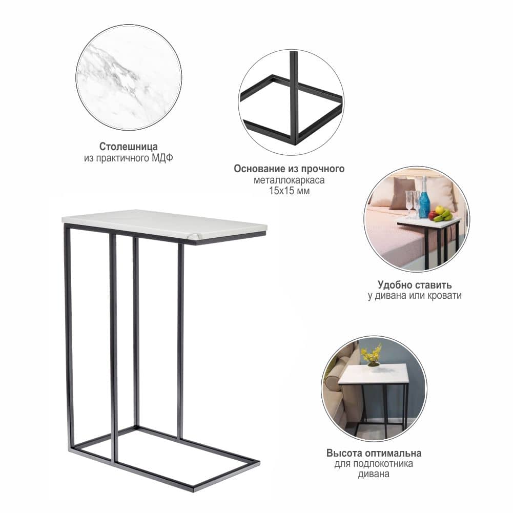 Придиванный столик Loft 50x30см, белый мрамор с черными ножками - изображение 9