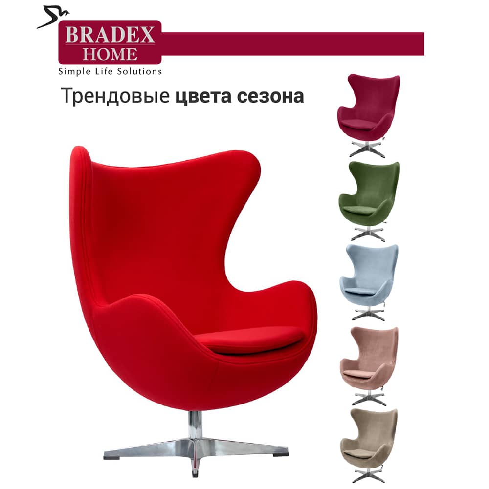 Кресло EGG CHAIR красный кашемир - изображение 8