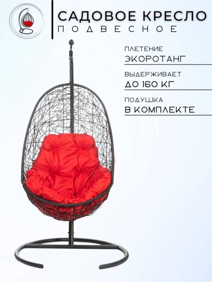 Кресло подвесное FP 0225 красная подушка - изображение 2