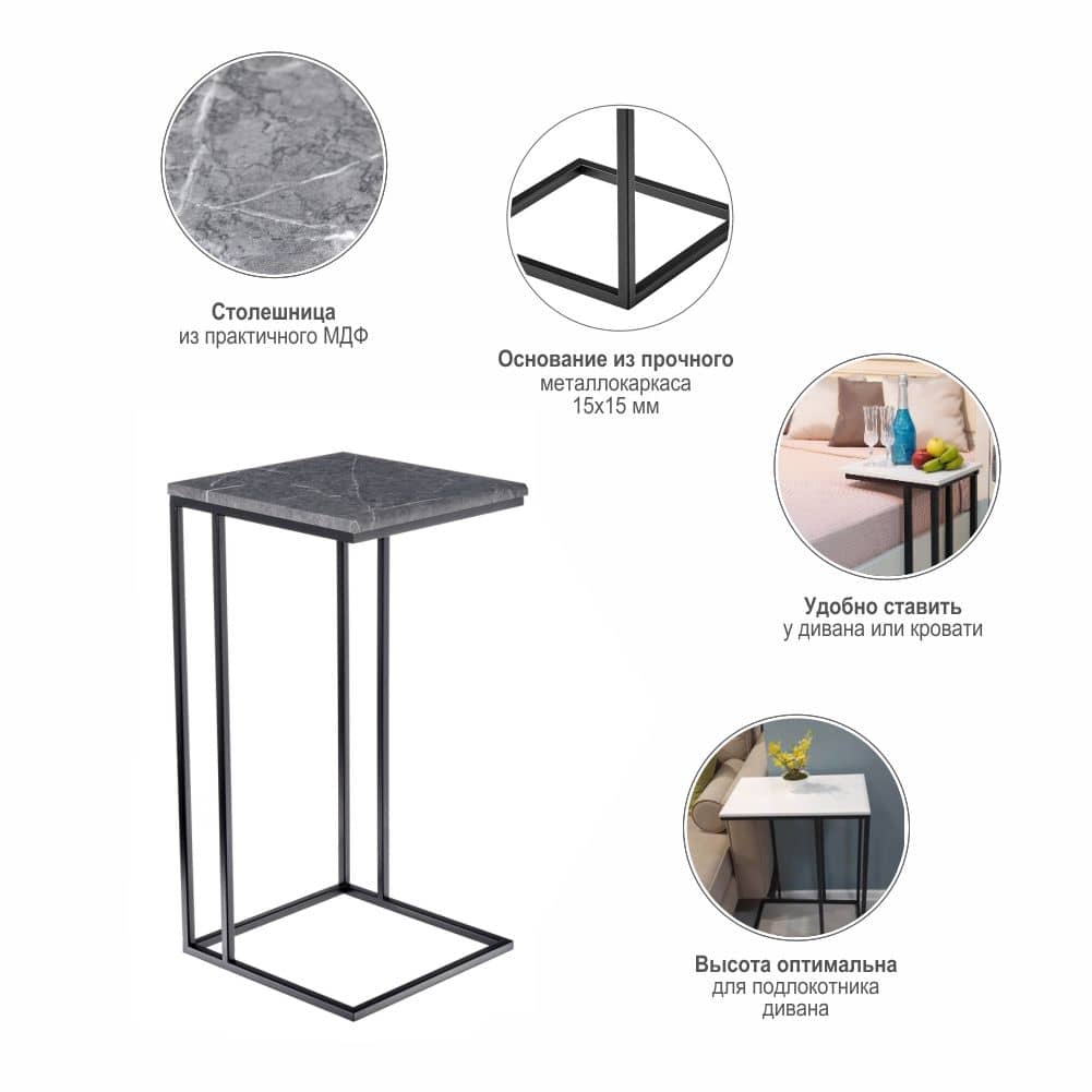 Придиванный столик Loft 35x35см, серый мрамор с чёрными ножками - изображение 11