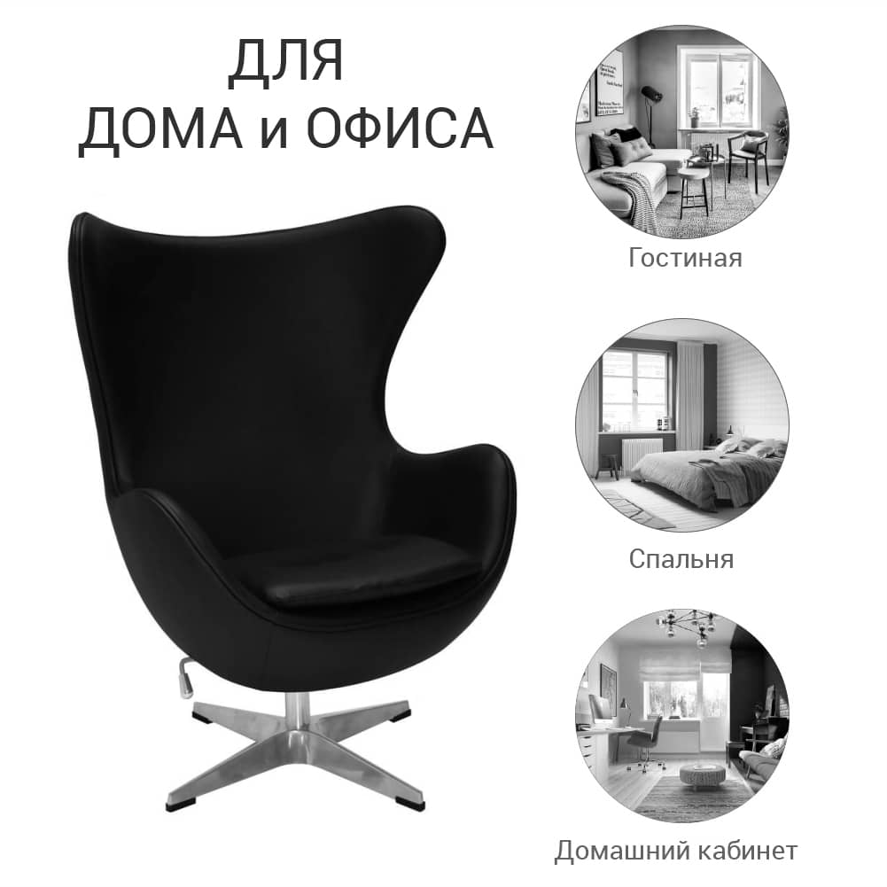 Кресло EGG CHAIR чёрный, натуральная кожа - изображение 6
