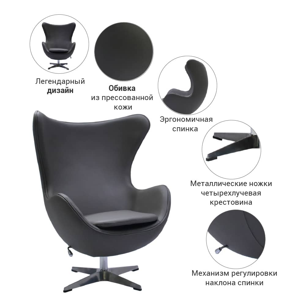 Кресло EGG CHAIR серый - изображение 5