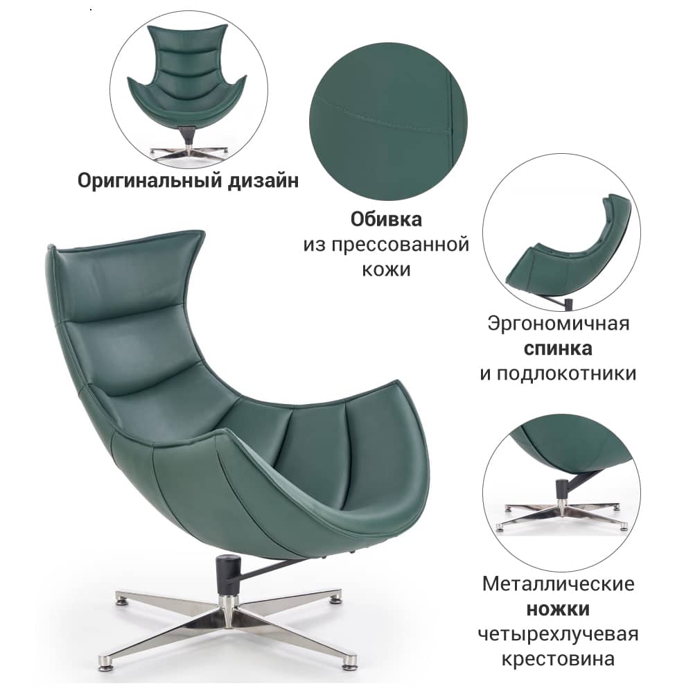Кресло LOBSTER CHAIR зеленый - изображение 9