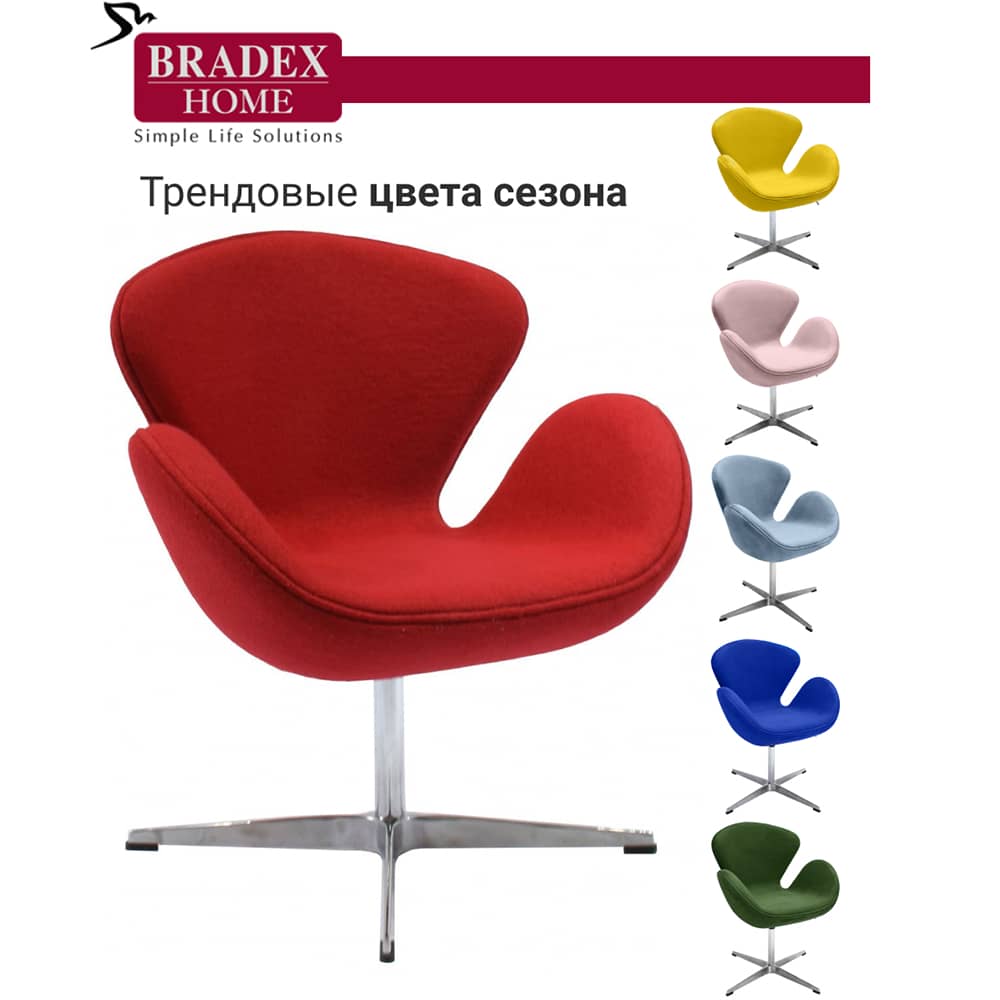 Кресло SWAN CHAIR красный кашемир - изображение 8