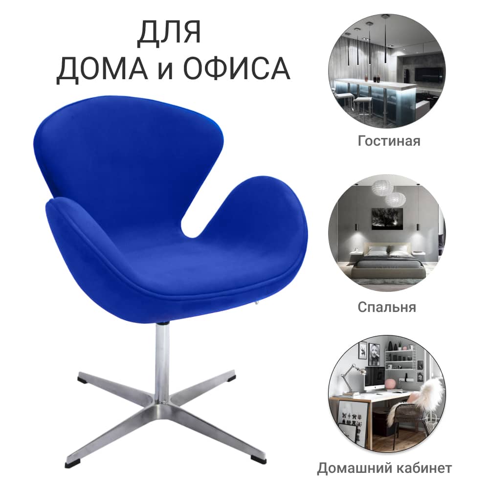 Кресло SWAN CHAIR синий, искусственная замша - изображение 7