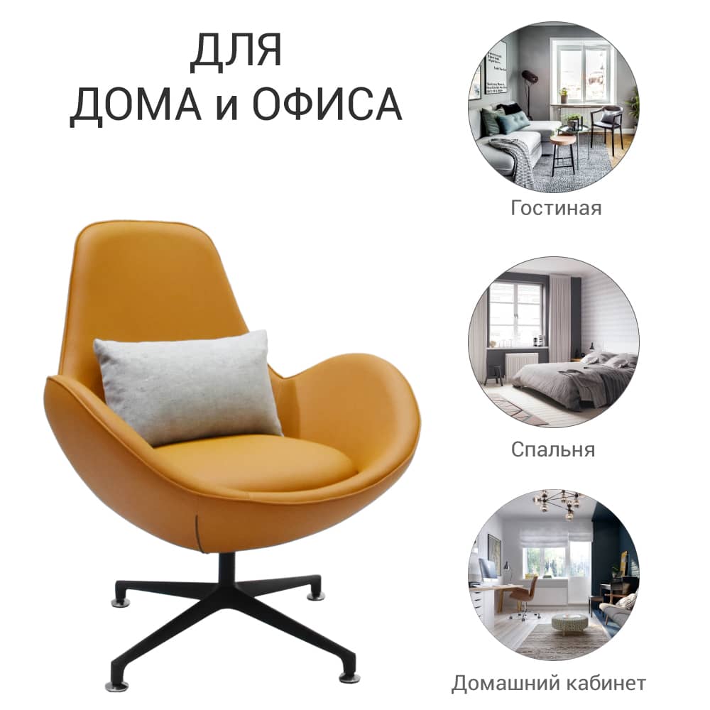 Кресло OSCAR оранжевый - изображение 9