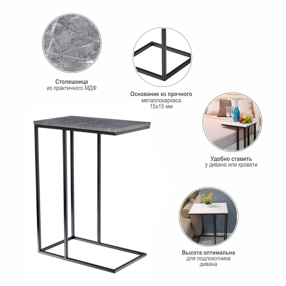 Придиванный столик Loft 50x30см, серый мрамор с чёрными ножками - изображение 10