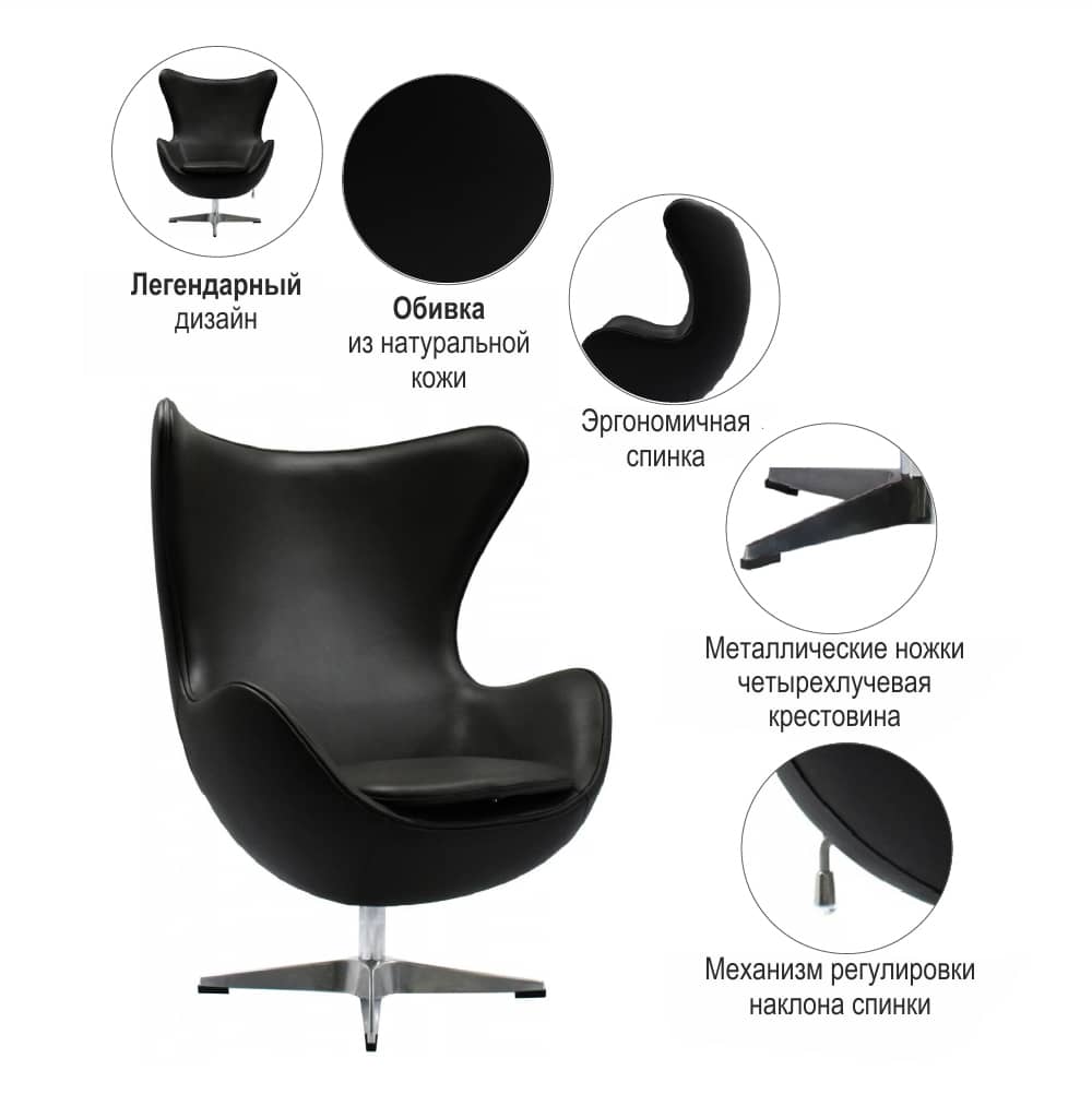 Кресло EGG CHAIR чёрный, натуральная кожа - изображение 7
