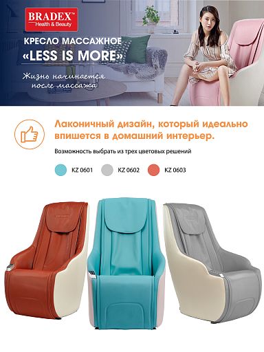 Кресло массажное «LESS IS MORE» серый - изображение 11