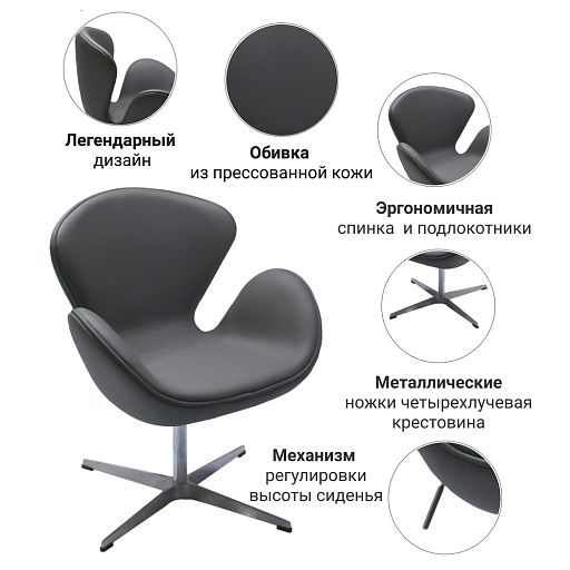 Кресло SWAN STYLE CHAIR серый - изображение 6