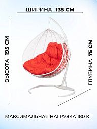 Двойное подвесное кресло FP 0270 красная подушка - изображение 2