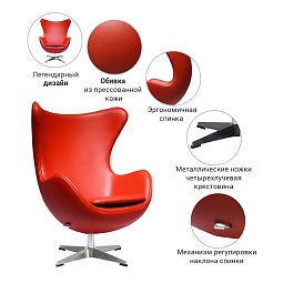 Кресло EGG STYLE CHAIR красный - изображение 5