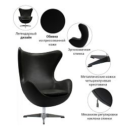 Кресло EGG STYLE CHAIR чёрный - изображение 5