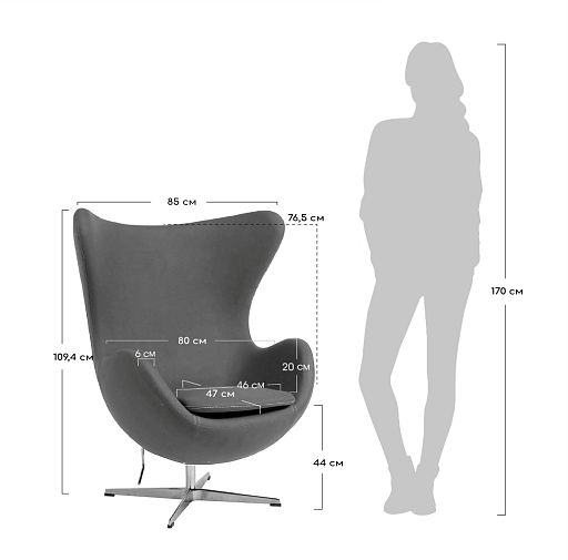 Кресло EGG STYLE CHAIR серый - изображение 8