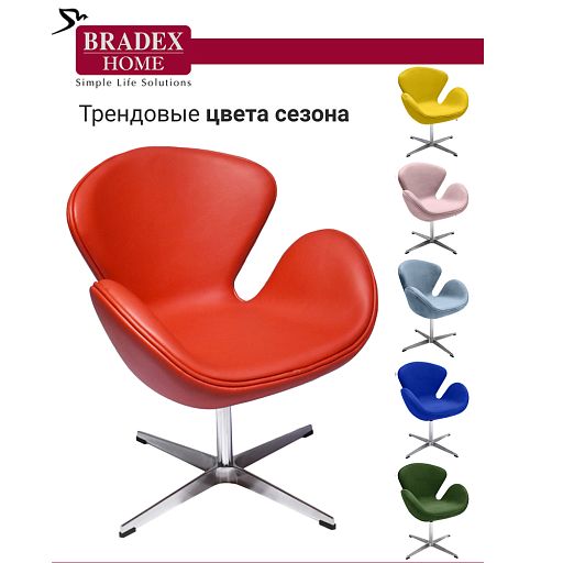 Кресло SWAN STYLE CHAIR красный - изображение 7