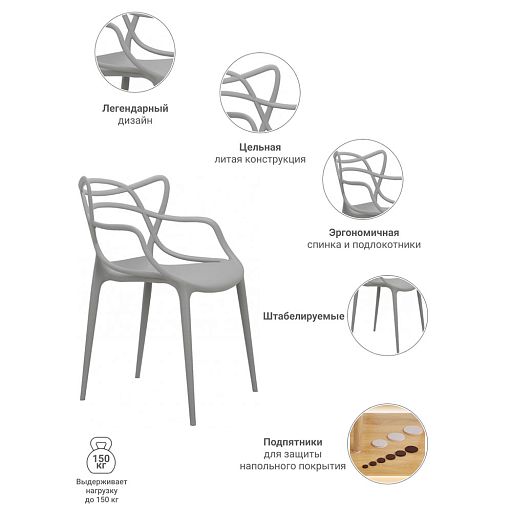 Комплект из 2-х стульев Masters серый - изображение 15