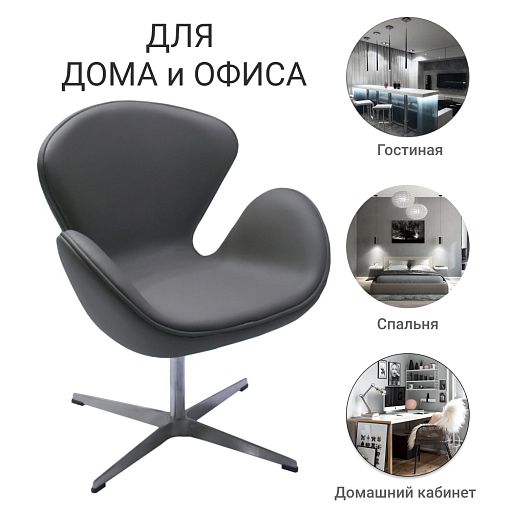 Кресло SWAN STYLE CHAIR серый - изображение 8