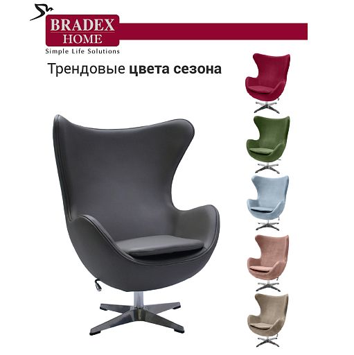 Кресло EGG STYLE CHAIR серый - изображение 6