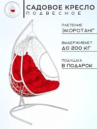 Двойное подвесное кресло FP 0279 - изображение 3
