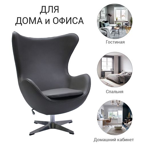 Кресло EGG STYLE CHAIR серый - изображение 7