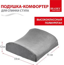 Подушка-комфортер для спинки стула - изображение 4
