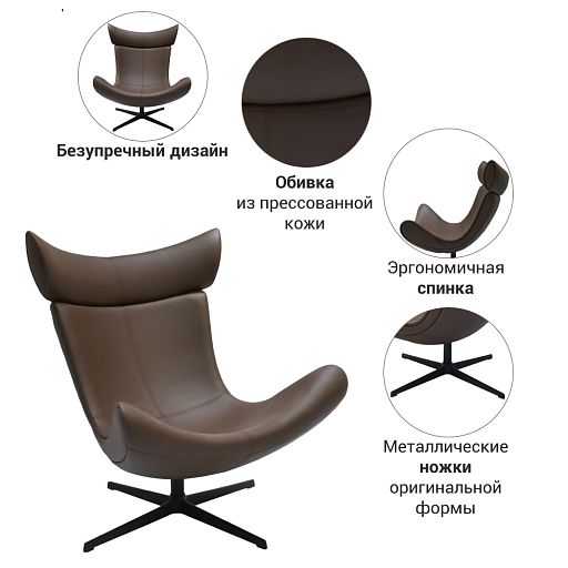 Кресло TORO коричневый, экокожа - изображение 8