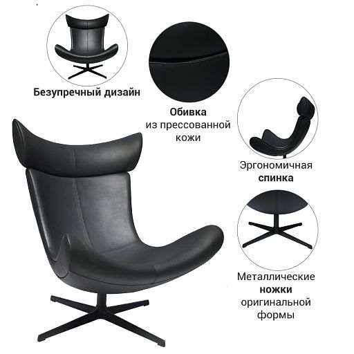 Кресло TORO чёрный - изображение 5