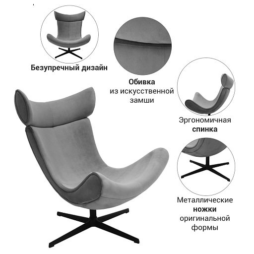 Кресло TORO серый, искусственная замша - изображение 6