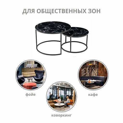 Набор кофейных столиков Tango чёрный мрамор с чёрными ножками, 2шт - изображение 12