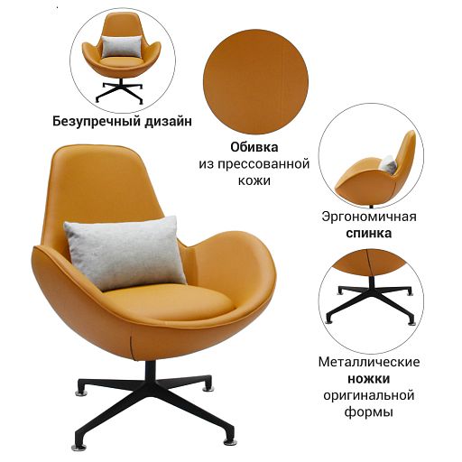 Кресло OSCAR оранжевый - изображение 7