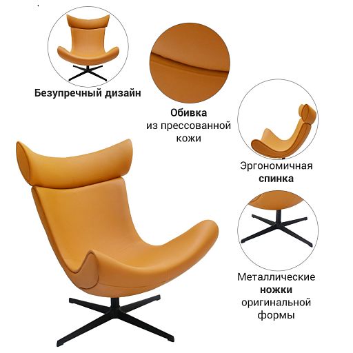 Кресло TORO оранжевый - изображение 7