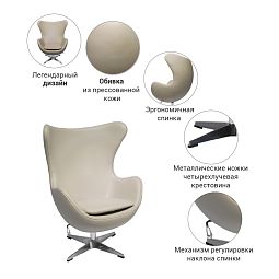 Кресло EGG STYLE CHAIR латте - изображение 5