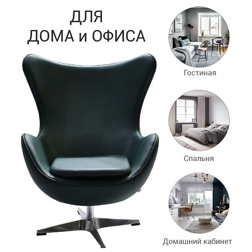 Кресло EGG STYLE CHAIR зеленый - изображение 8