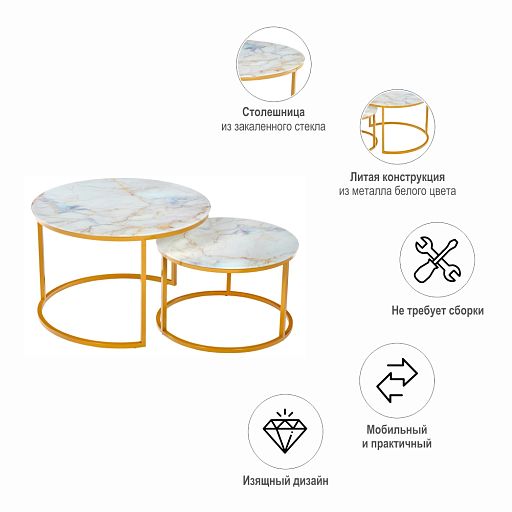 Набор кофейных столиков Tango бежевый мрамор с ножками матовое золото, 2шт - изображение 11