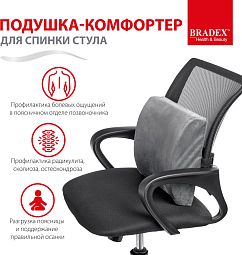 Подушка-комфортер для спинки стула - изображение 5